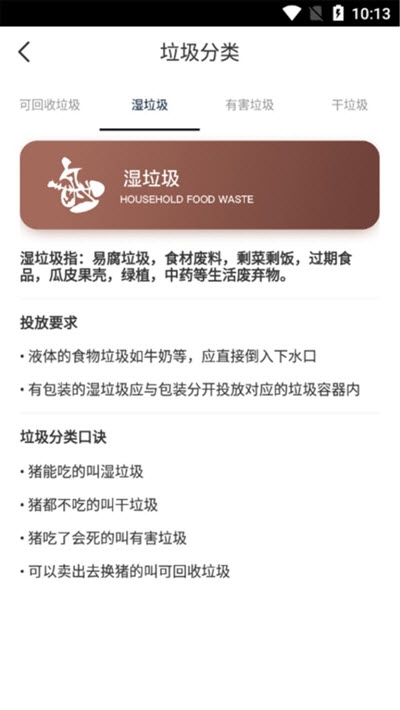 快分小垃圾截圖2
