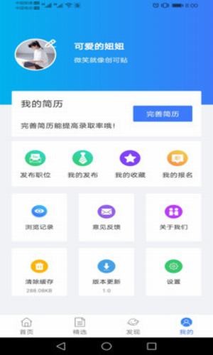 躺賺兼職截圖1