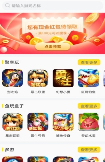 極享賺截圖1
