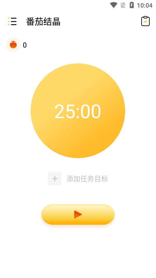 番茄結(jié)晶截圖1