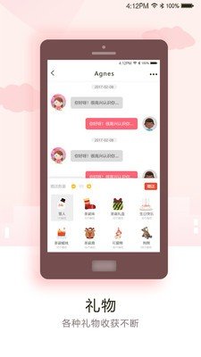 月見(jiàn)交友截圖2