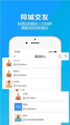 乂聊交友截圖1
