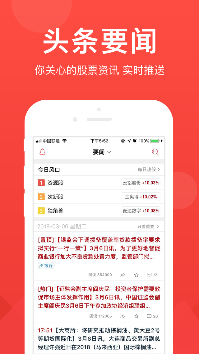 愛(ài)股票截圖1