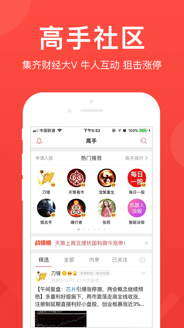 愛(ài)股票截圖2