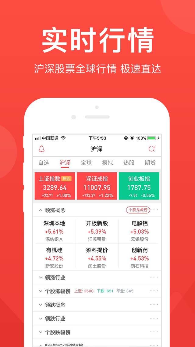 愛(ài)股票截圖3