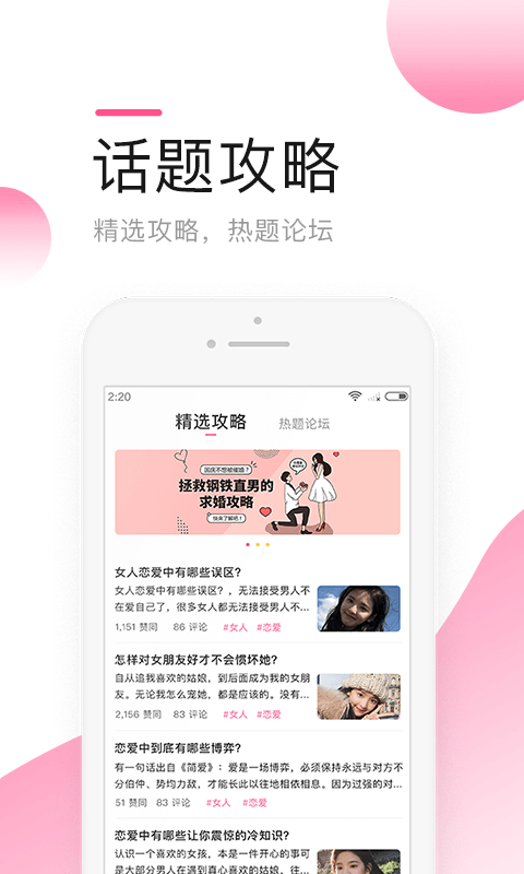 莫莫交友截圖2