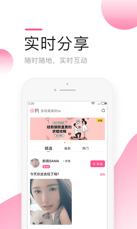 莫莫交友截圖3