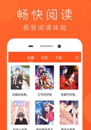 喵喵日漫截圖1