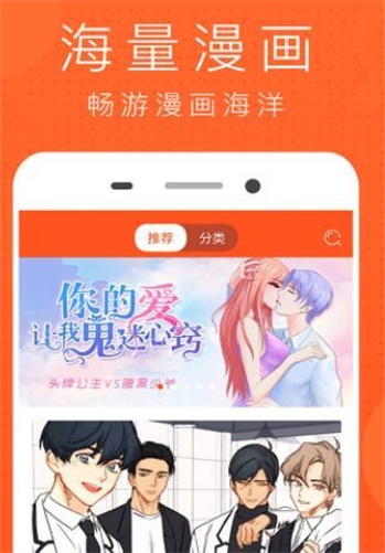 喵喵日漫截圖2
