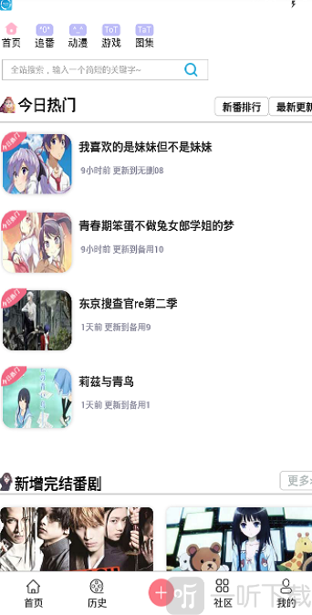 兜兜動(dòng)漫截圖2