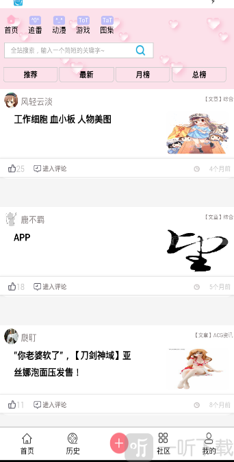 兜兜動(dòng)漫截圖3