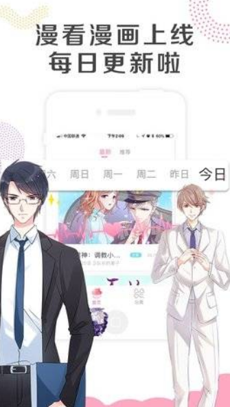 仟繪動(dòng)漫截圖2