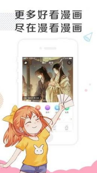 仟繪動(dòng)漫截圖3