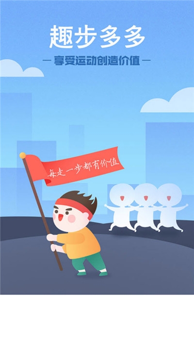 趣步多多賺錢截圖3