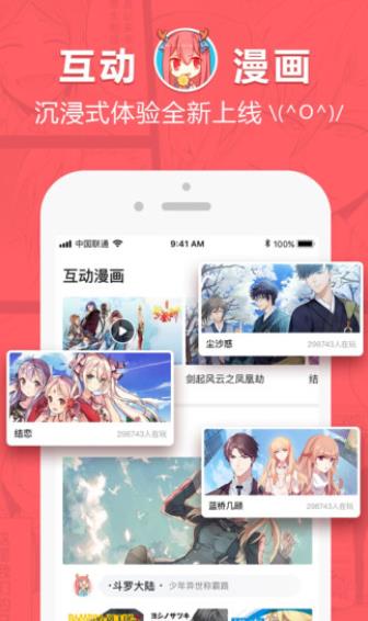 韓漫免費(fèi)漫畫截圖3
