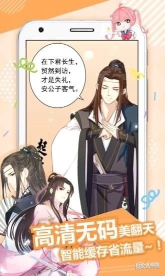 搜搜漫畫截圖2