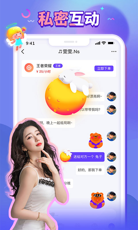 排排暢玩截圖2
