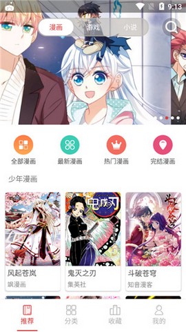 多多漫畫截圖1