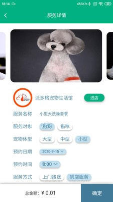 未來(lái)寵截圖2