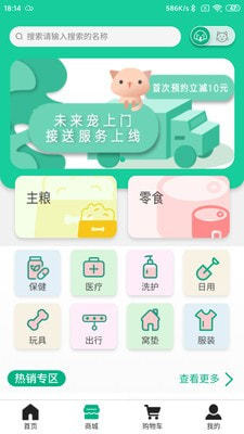 未來(lái)寵截圖3