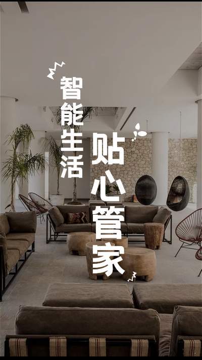 朋贊管家截圖3