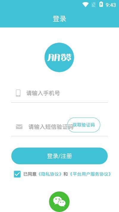 朋贊管家截圖2