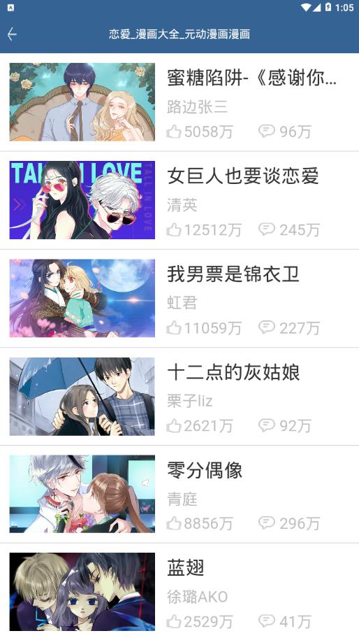 胖子漫畫截圖1