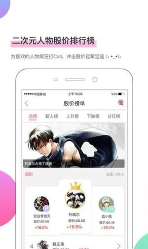 大蝦漫畫截圖3