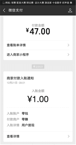 零賺截圖1
