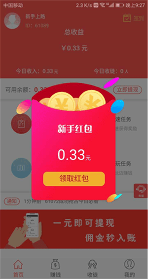 零賺截圖3