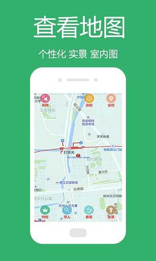 專業(yè)手機(jī)定位截圖1