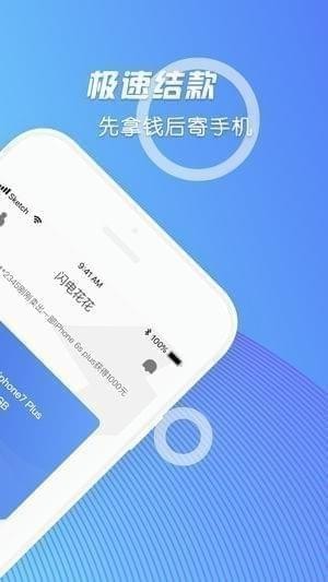 閃電花花截圖2