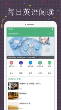 每日英語閱讀截圖3
