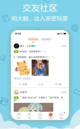 烈火動(dòng)漫截圖3