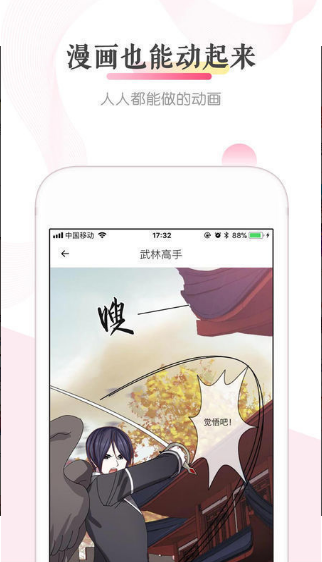 非非漫畫(huà)免費(fèi)版截圖2