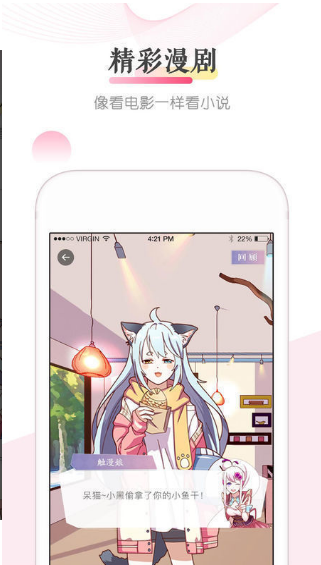 非非漫畫(huà)免費(fèi)版截圖3