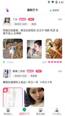 慕名截圖1