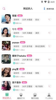 慕名截圖2
