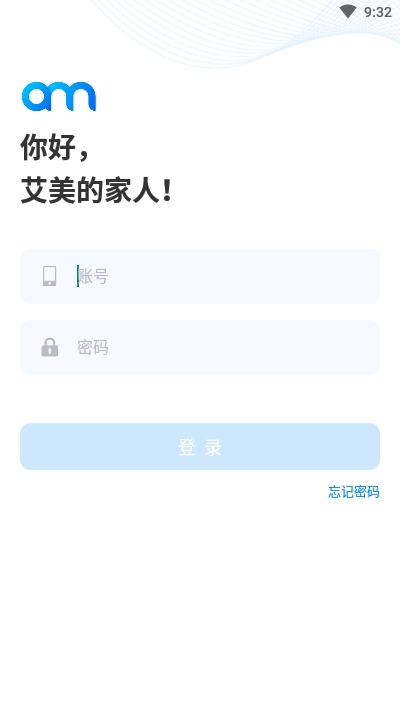 艾美人截圖1