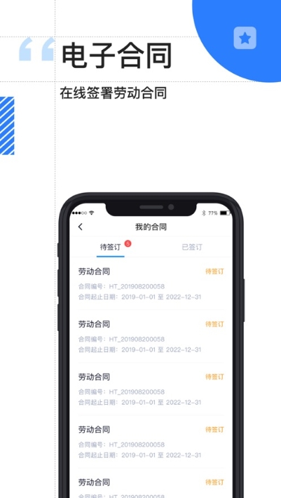 艾美人截圖3