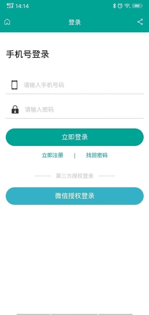 愛管家勞動者截圖2