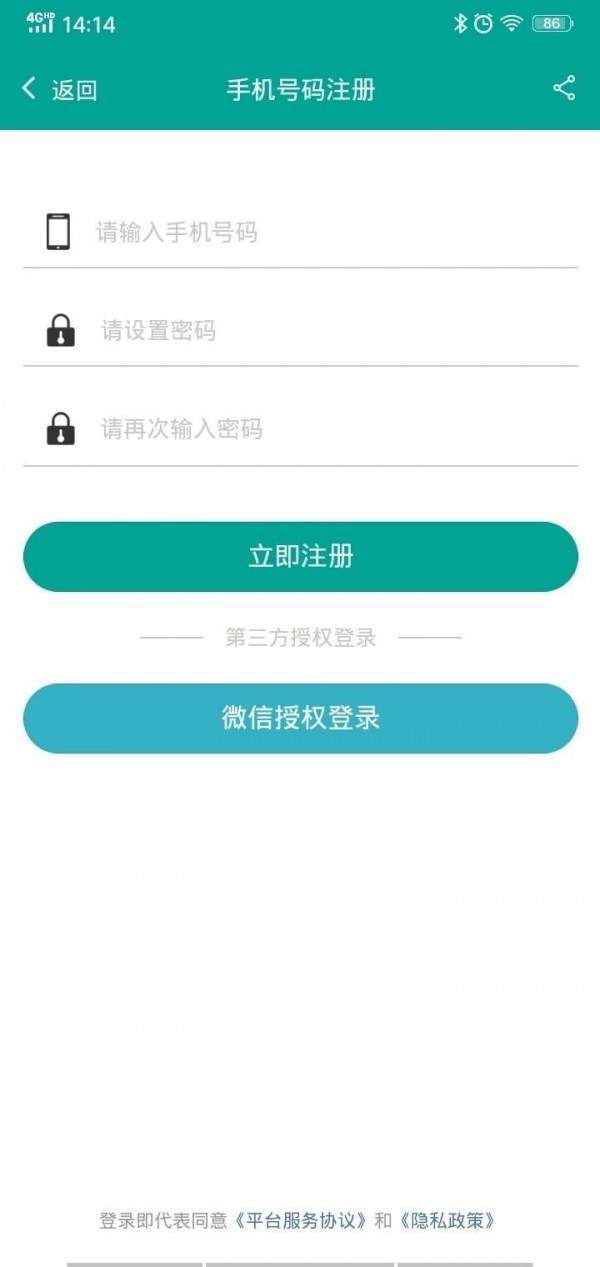 愛管家勞動者截圖3