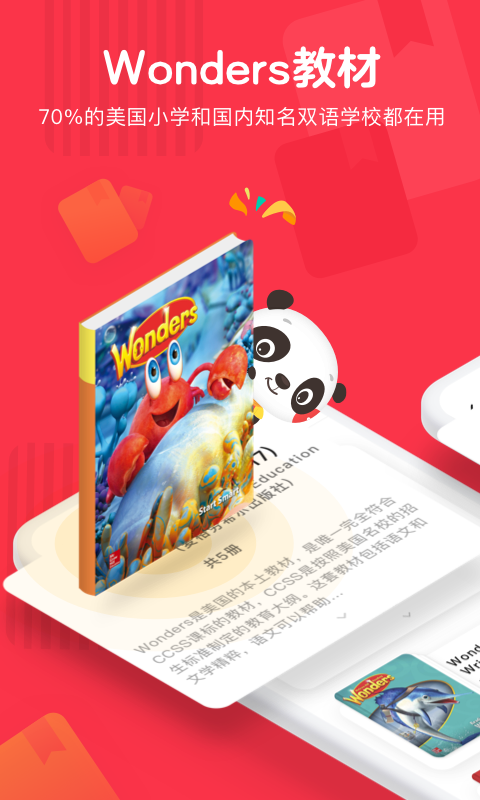 噠噠英語截圖1