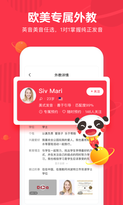 噠噠英語截圖2