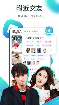 映客直播截圖1