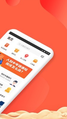 大象保險(xiǎn)截圖1