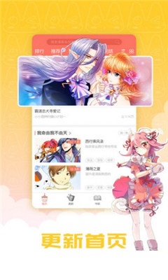 貓搜漫畫截圖3