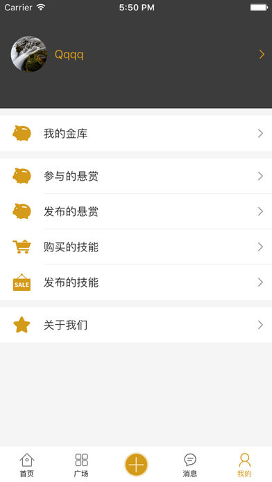 懸賞江湖截圖2
