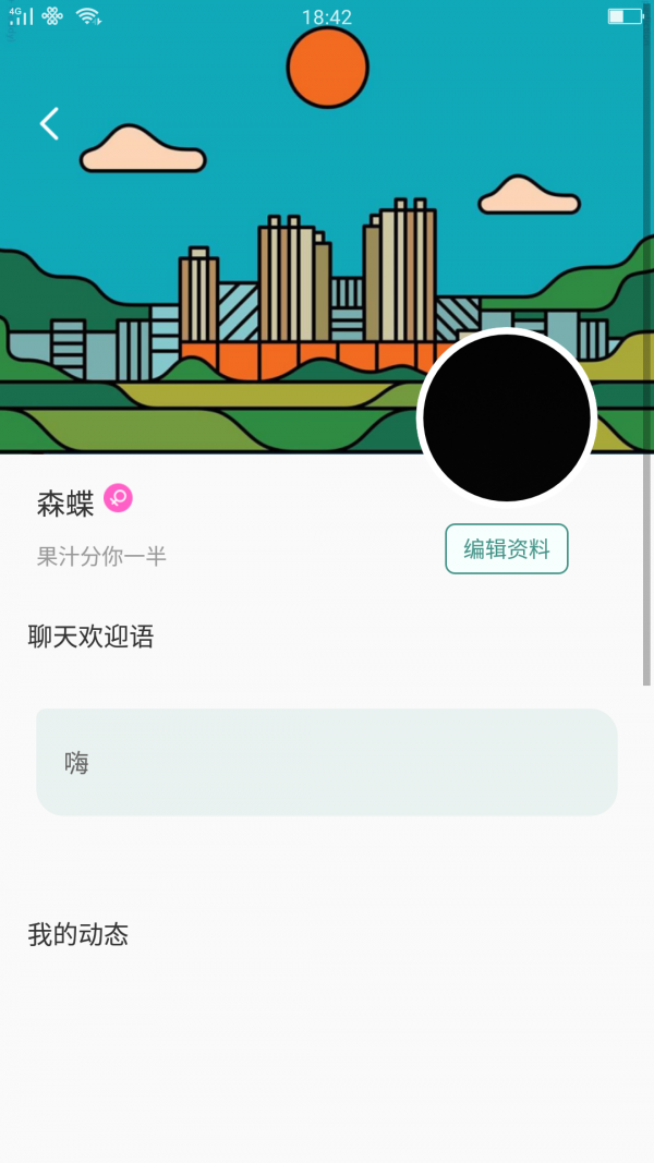暖心社區(qū)截圖1