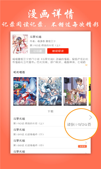 帕里帕里截圖2